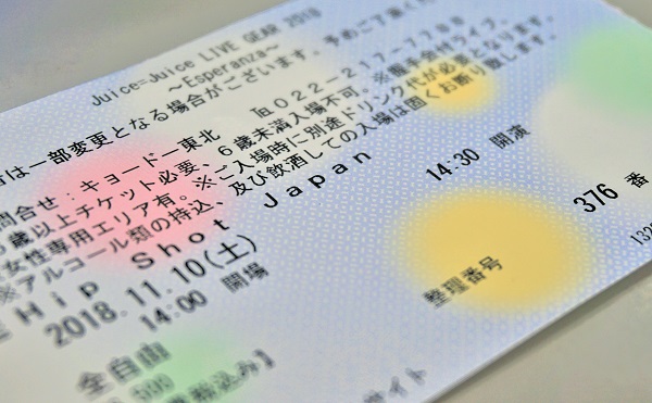 思い切って買ってよかった!